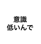 無理のあるウザめの言い訳（個別スタンプ：20）
