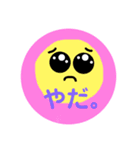 えみちゃんスタンプ完成（個別スタンプ：7）