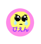 えみちゃんスタンプ完成（個別スタンプ：8）