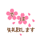 ❤やさしい桜色スタンプ❤（個別スタンプ：23）