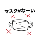 もう。。コロナのせい（個別スタンプ：1）