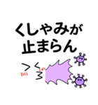 もう。。コロナのせい（個別スタンプ：19）
