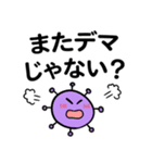 もう。。コロナのせい（個別スタンプ：39）