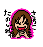 山田家用スタンプ（個別スタンプ：7）
