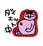 山田家用スタンプ（個別スタンプ：11）
