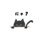 黒ねこのジジたん（個別スタンプ：14）