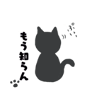 黒ねこのジジたん（個別スタンプ：23）
