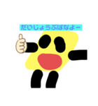 ばなばなすたんぷ（個別スタンプ：9）