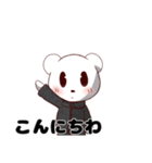 くまのマオくん（個別スタンプ：1）