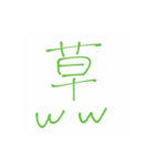 LINEスタンプ for ネット民（個別スタンプ：3）