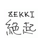LINEスタンプ for ネット民（個別スタンプ：4）