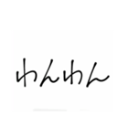 LINEスタンプ for ネット民（個別スタンプ：11）