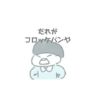 ヘルメットヘアの子（個別スタンプ：3）