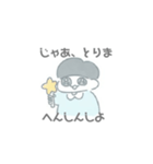 ヘルメットヘアの子（個別スタンプ：10）