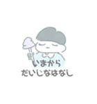ヘルメットヘアの子（個別スタンプ：20）