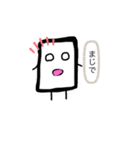 消しゴムまるみくん（個別スタンプ：8）