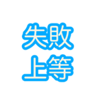 弱音吐いてもいいじゃない（＾ω＾）（個別スタンプ：1）