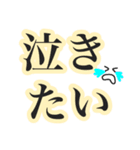 弱音吐いてもいいじゃない（＾ω＾）（個別スタンプ：5）