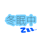 弱音吐いてもいいじゃない（＾ω＾）（個別スタンプ：6）