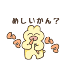 よもぎまるのスタンプ（個別スタンプ：11）