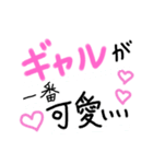 デカ文字スタンプのぎゃるversion♡（個別スタンプ：1）
