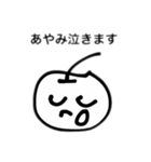 若干文字がぼやけているリンゴパンスタンプ（個別スタンプ：2）