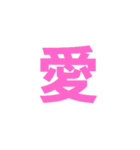 世界の愛（個別スタンプ：1）