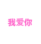 世界の愛（個別スタンプ：3）