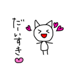 らぶなねこ（個別スタンプ：3）