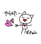 らぶなねこ（個別スタンプ：15）