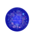 星空工房1（個別スタンプ：1）