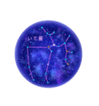 星空工房1（個別スタンプ：9）