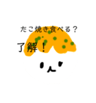 可愛いたこ焼きちゃん（個別スタンプ：5）