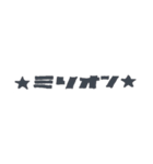 コソバット（個別スタンプ：2）