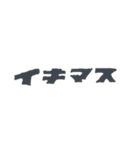 コソバット（個別スタンプ：8）