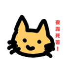 ねこ、つぶやきます2（個別スタンプ：2）
