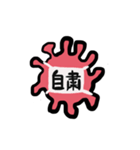 ちょっと元気なコロナ（個別スタンプ：11）