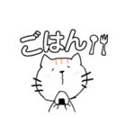 ねこねこ⑥（個別スタンプ：2）