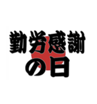 祝日と日本国旗です（個別スタンプ：1）