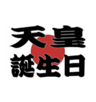 祝日と日本国旗です（個別スタンプ：2）