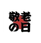 祝日と日本国旗です（個別スタンプ：4）