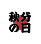 祝日と日本国旗です（個別スタンプ：6）