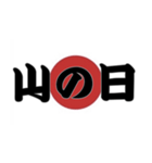 祝日と日本国旗です（個別スタンプ：7）