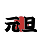 祝日と日本国旗です（個別スタンプ：9）
