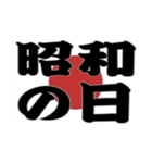 祝日と日本国旗です（個別スタンプ：15）