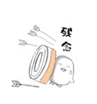 弓道の日々に役立つスタンプ鳥さん1（個別スタンプ：8）