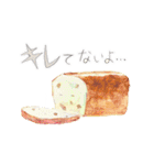 ヘンテコなタベモノ達（個別スタンプ：19）