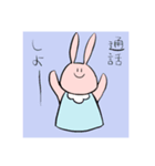 むひょうじょううさぎ（個別スタンプ：3）
