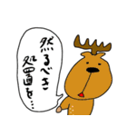 奈良の鹿スタンプ（個別スタンプ：17）
