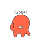 タコっぽいエイリアン2（個別スタンプ：4）